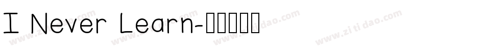 I Never Learn字体转换